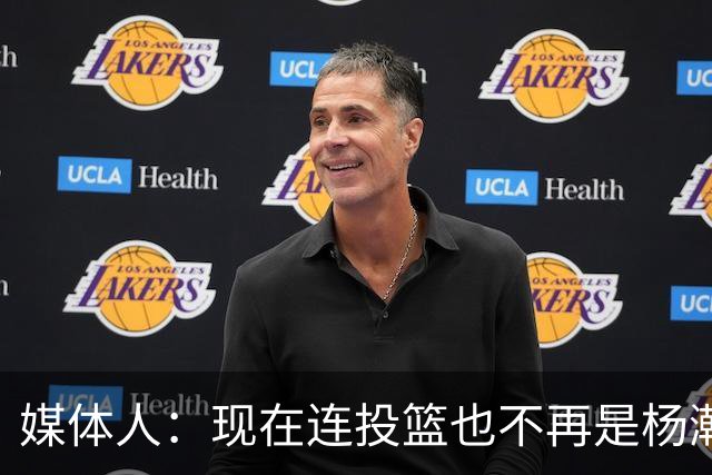 媒体人：现在连投篮也不再是杨瀚森的卖点 形势相当严峻