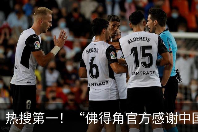 热搜第一！“佛得角官方感谢中国帮圆梦世界杯”